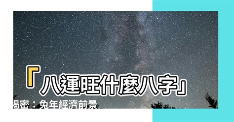 2023九運|兔年經濟前景預測｜八運入九運！通關能沖喜？哪些行業最好景？ 